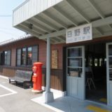 日野駅舎「なないろ」イベント・出店予定（8月～）